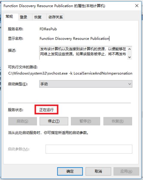 win10最新版1709设置共享的操作方法