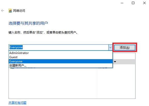 win10最新版1709设置共享的操作方法