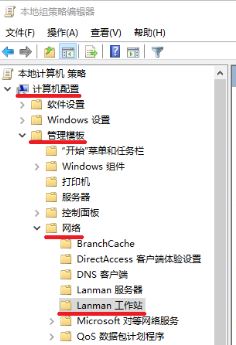 win10最新版1709设置共享的操作方法