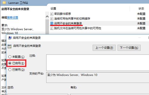 win10最新版1709设置共享的操作方法