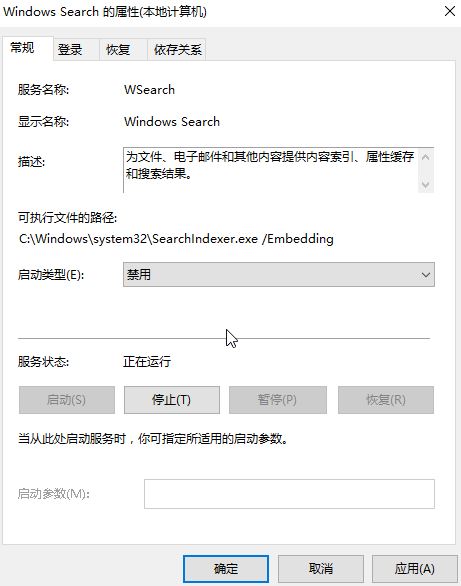 win10系统SearchIndexer.exe占用CPU使用率的解决方法
