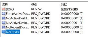 win10使用注册表 隐藏盘符的操作方法