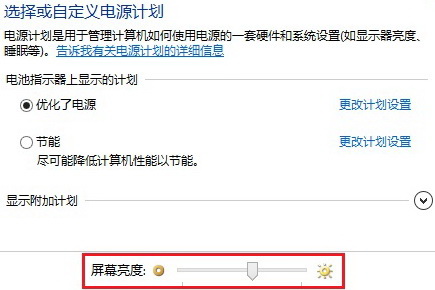 笔记本亮度怎么调?笔记本亮度调节方法