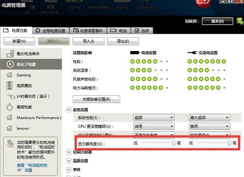 笔记本亮度怎么调?笔记本亮度调节方法