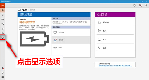 笔记本亮度怎么调?笔记本亮度调节方法
