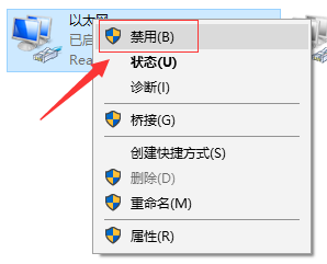 wn10重装后没有有效的ip配置的修复方法！