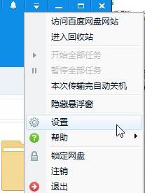 win10计算机中百度网盘图标删不掉的解决方法