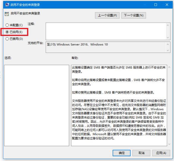 win10无法访问共享该怎么办?win10共享出现问题的解决方法