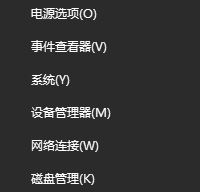如何关闭Windows 10快速启动功能?