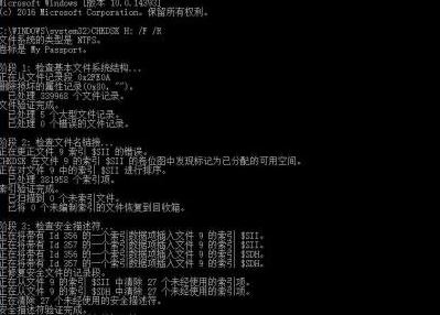 win10系统修复检测磁盘错误的操作方法