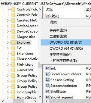 win10系统Alt+Tba组合键失灵的修复方法