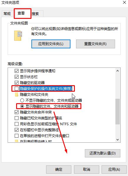 win10系统找不到etc文件夹该怎么办?