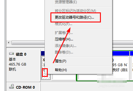win7激活出错 系统保留分区未分配驱动器号 该怎么办?
