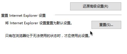 win10 无法安全地连接到此页面 TLS安全设置未设置为默认 该怎么办?