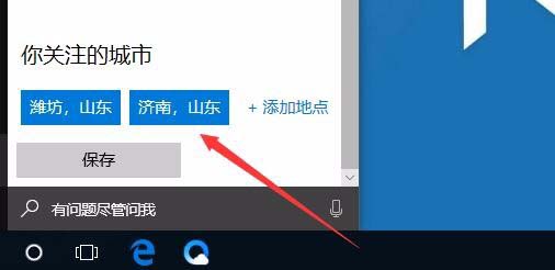 怎么让win10显示天气预报?win10开启天气预警的操作方法
