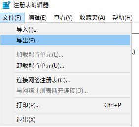 win10右键菜单"授予访问权限"怎么删除?删除"授予访问权限"的操作方法