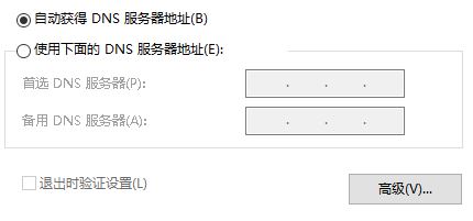 win10系统发生临时 DNS 错误无法打开网页该怎么办?