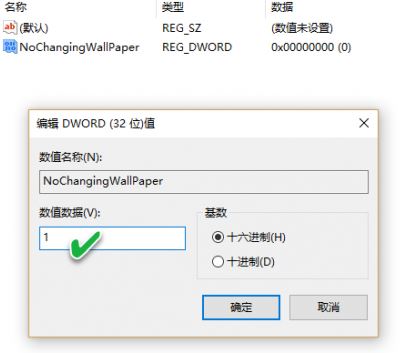 win10系统禁止用户修改桌面壁纸的设置方法