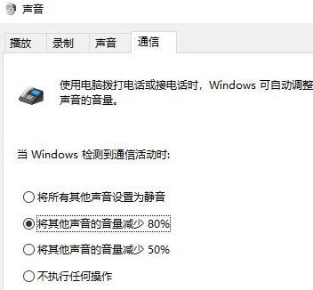 win10系统声音忽大忽小该如何解决?