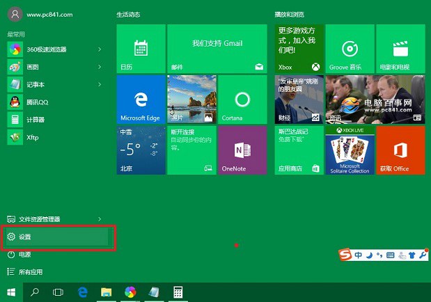 win10开机速度慢该怎么办?win10系统开机速度的设置方法