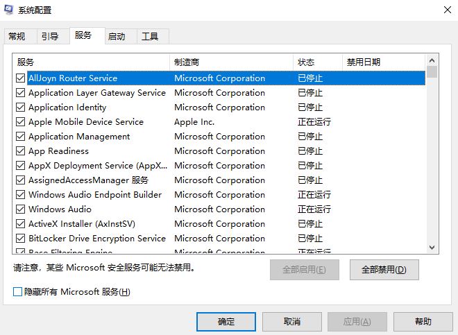 win10的飞行模式怎么关闭?win10 不能关闭飞行模式的解决方法1
