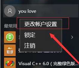 win10怎么取消开机密码?win10系统取消开机密码的方法