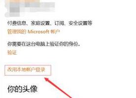 win10怎么取消开机密码?win10系统取消开机密码的方法