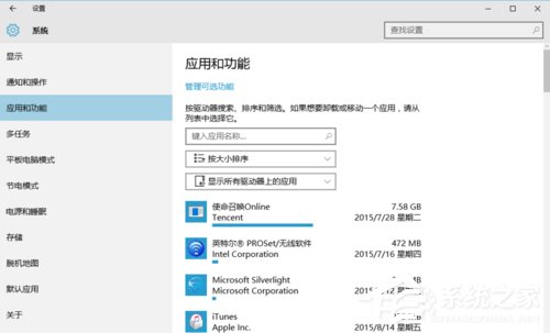 Win10系统安装后如何进行优化?