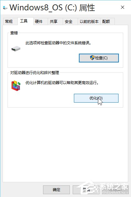 Win10系统安装后如何进行优化?
