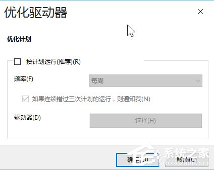 Win10系统安装后如何进行优化?