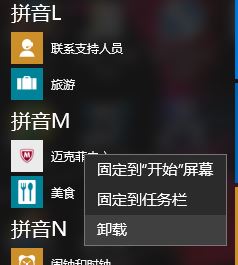 win10系统如何卸载mcafee?win10彻底卸载mcafee的方法