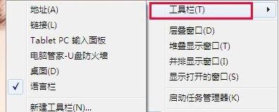 win7系统语言栏不见了怎么办?