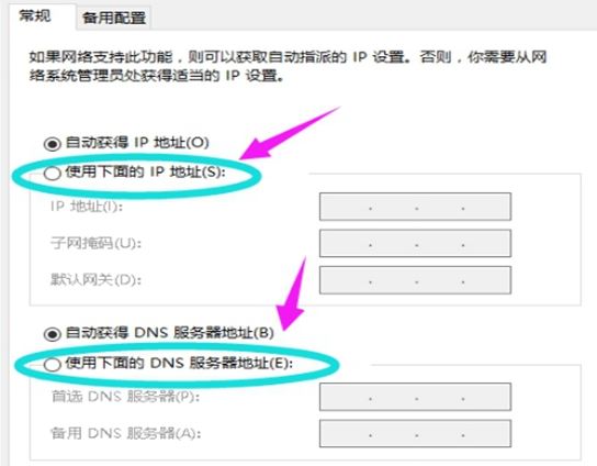 win10系统静态ip怎么设置?给win10设置静态ip的方法