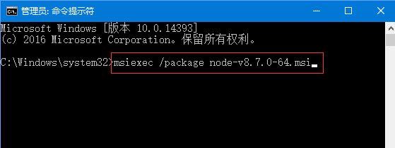 win10 nodejs全局安装出错该怎么办?nodejs错误 2503 的解决方法