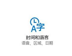 win10 出错了清单中指定了未知的布局 如何解决?