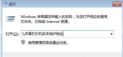 win7共享打印机 错误 0x00000709是怎么办?