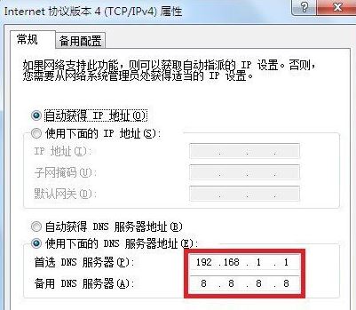 win7系统dns服务器未响应是什么鬼?