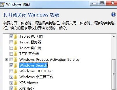 win7系统开始菜单没有搜索框是怎么回事?