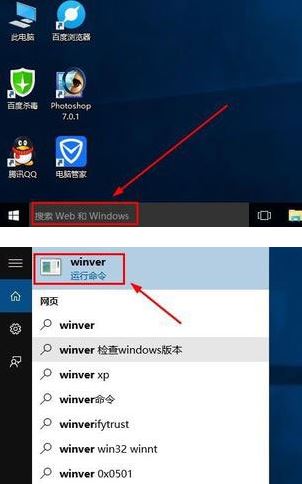win10如何查看系统版本?查看win10版本号的方法
