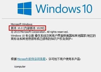 win10如何查看系统版本?查看win10版本号的方法