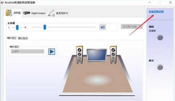 win10电脑插上耳机没声音是怎么回事?