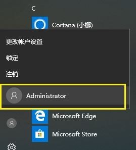 怎样切换管理员账户?win10账户管理员开启的方法