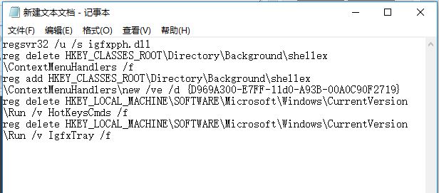 win10系统鼠标右键一直转圈没有反应该怎么办?