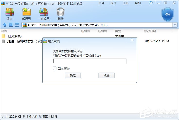 win7系统文件夹怎么加密?怎么给文件夹加密?
