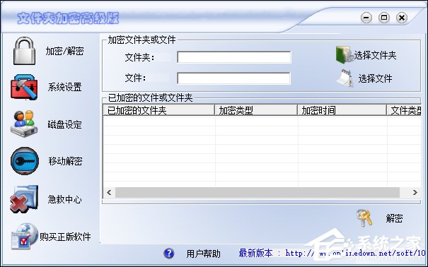 win7系统文件夹怎么加密?怎么给文件夹加密?