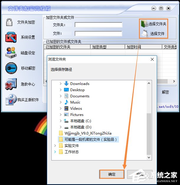 win7系统文件夹怎么加密?怎么给文件夹加密?