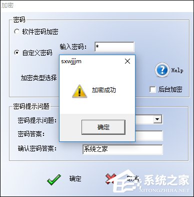 win7系统文件夹怎么加密?怎么给文件夹加密?