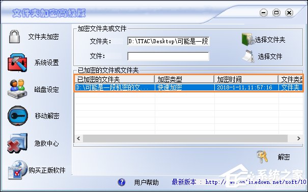 win7系统文件夹怎么加密?怎么给文件夹加密?
