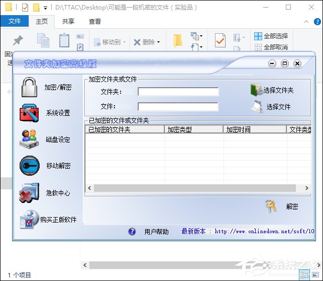 win7系统文件夹怎么加密?怎么给文件夹加密?