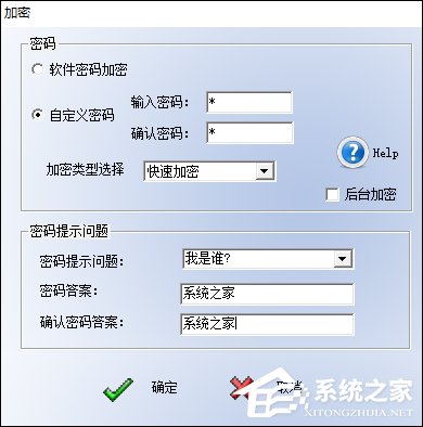 win7系统文件夹怎么加密?怎么给文件夹加密?